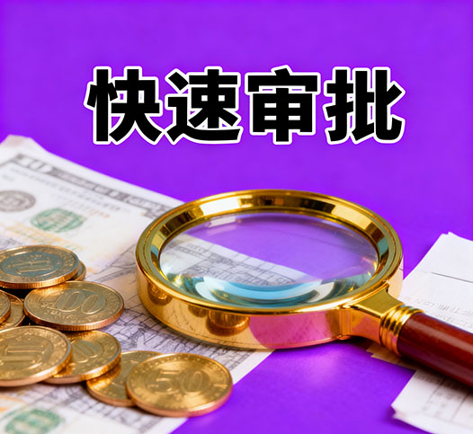 大连无抵押贷款，银行小贷批完，钱不够来我这