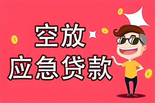 大连个人信用贷款，白户征信不好的，通通可以办理